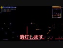 [ゆっくり実況]弓でLegendaryボスを狩るpart12[terraria]