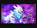 第36回十二迷宮-深層-攻略　～獅子宮～