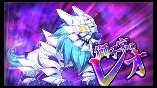 第36回十二迷宮-深層-攻略　～獅子宮～