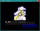 【東方靈異伝ほか】エミュレーションの差異ざっくり版【th01,02,03】
