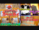 今回もお前らの差し入れがぶっ飛び過ぎている件についてｗｗｗ【ニコこれ差し入れ開封その１】