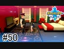 【実況】part50 ポケモンソードのんびり初見実況プレイ【ポケモン剣盾】