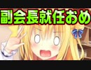 【生徒会長】#20　なんか調子に乗ってるから地獄に突き落としてやった【ハミダシクリエイティブ】