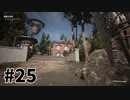 【ゆっくり実況】科学がすごいソ連を。#25【Atomic Heart】