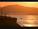 【オリジナルMV】アルジャーノン/ヨルシカ【歌ってみた】
