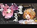 【オリジナルMV】デビルじゃないもん / 蕗奈×晴乃なぎ(ろなぎ)【歌ってみた】