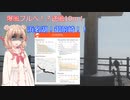 まったりゆるポタ日記part3【BRM225名古屋300km】【向い風10m/sを駆け抜けろ！】