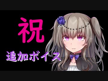 【ひまっち】冥鳴ひまりと【EXVOICE発売祝い】