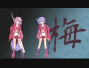 めいとう
