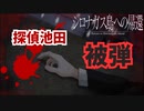 【シロナガス島への帰還】探偵と天才JKコンビ【実況】#8