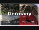 ドイツ旅行 in 2023 ┆シュタイフミュージアムとウルムへ車で行く旅