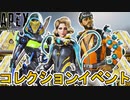 【サン・スクワッド】登場する限定スキン、再販スキン確定！スーパーレジェンド、無料報酬トラッカーも見逃すな！【コレクションイベント】【リーク】【APEX LEGENDS/エーペックスレジェンズ】