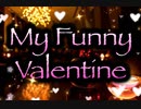 【歌ってみた】My Funny Valentine／Ella Fitzgerald