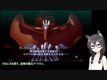 【真・女神転生3】最少勝利回数全ボス撃破 part27【花隈千冬実況】