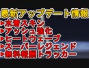 新モード「ヒートウェーブ」登場！アッシュ強化！水着スキン、無料報酬も見逃すな！！最新アップデート情報【スーパーレジェンド】【コレクションイベント】【APEX LEGENDS/エーペックスレジェンズ】