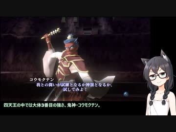 【真・女神転生3】最少勝利回数全ボス撃破 part29【花隈千冬実況】