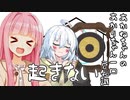 茜ちゃん「あかりちゃんの朝の弱さをなめたらあかんで！」