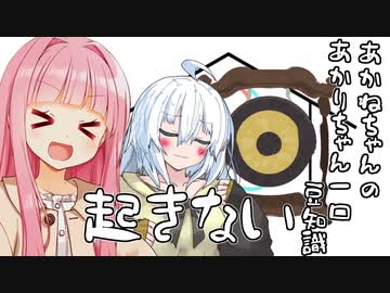 茜ちゃん「あかりちゃんの朝の弱さをなめたらあかんで！」