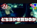 正体を探っていったら大ピンチになった【AI:ソムニウムファイル】#87