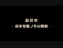 発想ヲ逆転シ真実ヲ暴カム 百二十二節【大逆転裁判】
