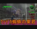 帰ってきた【地球防衛軍6　DLC】を実況プレイ2