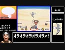 【WR】とったど～よゐこの無人島生活。全伝説達成RTA1時間49分34秒_Part1/4
