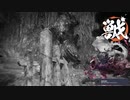【ゆっくり実況】ししがり【35】