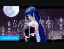 【歌ってみた】ただ君に晴れ (ヨルシカ) by REINA // Just a Sunny Day for You (Yorushika) City Pop Cover