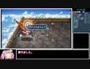 ロマサガ2リマスター版 全領土制圧＋女性ユニットのみRTA 5:15:49 part7