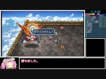 ロマサガ2リマスター版 全領土制圧＋女性ユニットのみRTA 5:15:49 part7