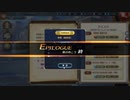暁の軌跡RTA(46日)