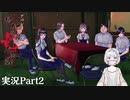 【アパシー鳴神学園七不思議】Oh…Japaneseホラーよりも漢字が怖いですね…Part2【朗読…はできていると思いたい】