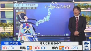 【ポン子】オープニングトーク＋宇野沢さんとトーク【遅刻＋ラジオ】