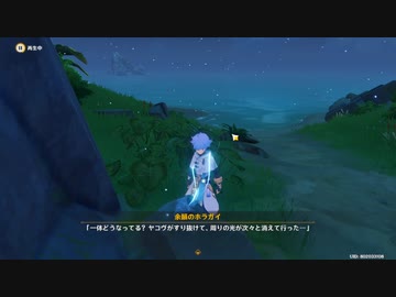 原神　初見プレイ3　その15