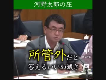 所管外とか論外だ！と昔は言ってた所管外おじさん