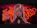 酔いどれ知らず / キャバ嬢が歌ってみた Cover みずきち。