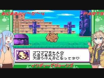 【あにまるぶりーだー4】春日部つむぎはブリーダーになる動物編4　葵ちゃんも当然いるよ！　Part5【Voiceroid実況】