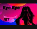 Bye Bye feat. Hatsune Miku [Lofi-HipHop]