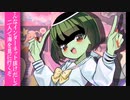 【リゼロ人力】大罪司教overdose★TAIDA YAMERO