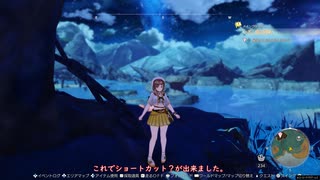【ライザのアトリエ3】碧命泉の島のショートカット？【小ネタ】