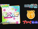 【プロセカ】 ビバハピ 【HARD】 (AP) 2DMV