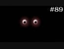 三時の怪人を追え！【学怖S追加シナリオ回収ツアー】part89