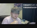 2023年03月23日 ゲーセンから帰宅、生活垂れ流し、気が向いたら雑談＜100日後に痩せるデブ～2日目～＞(Lv340709372) 大ちゃんマン(大司教) (Co5651080) 001