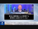 司法省の郭文貴氏への起訴状に被害者は一人もいない