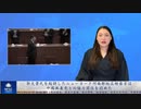 郭文貴氏を起訴したニューヨーク州南部地区検察官は中国共産党との協力関係を認めた