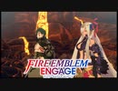 【FEエンゲージ】暁の女神好きによる実況プレイpart23-1