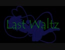 【東方アレンジ】Last Waltz【ラストリモート】