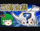 ゆっくり早苗のサンブレイク　vsシレっと強化されたアイツ【ゆっくり実況】【Part10】