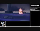 【ゆっくり実況】ポケットモンスタースカーレット　単タイプ縛りプレイ Part4
