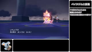 【ゆっくり実況】ポケットモンスタースカーレット　単タイプ縛りプレイ Part4